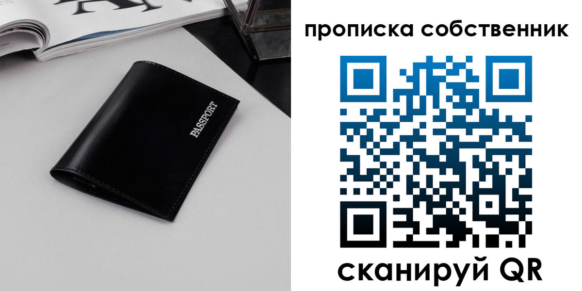 прописка для кредита в Курганинске