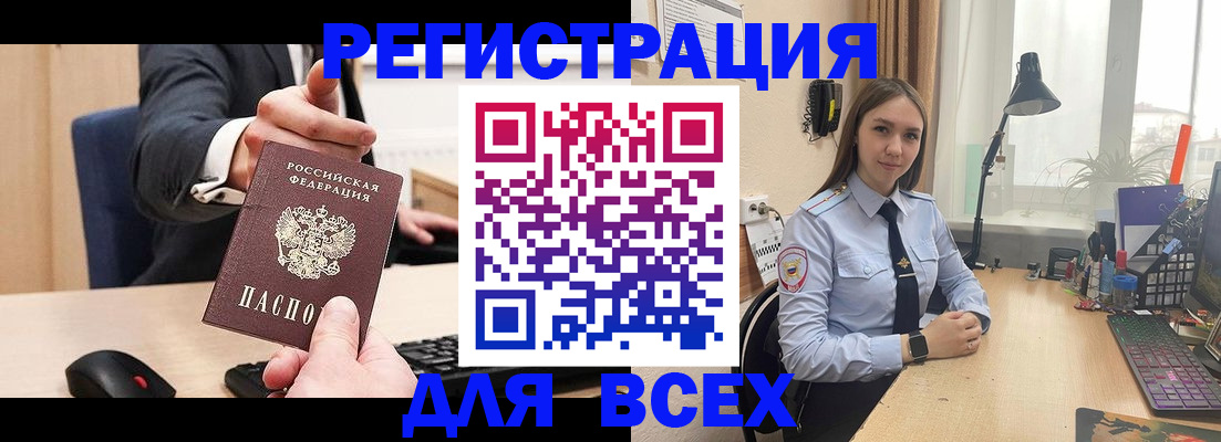 прописка от собственника в Курганинске