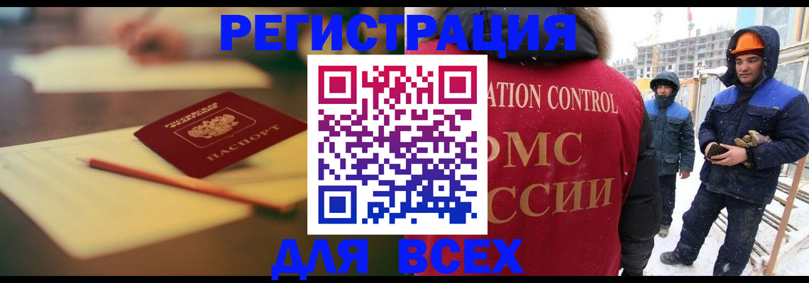 прописка для школы в Курганинске