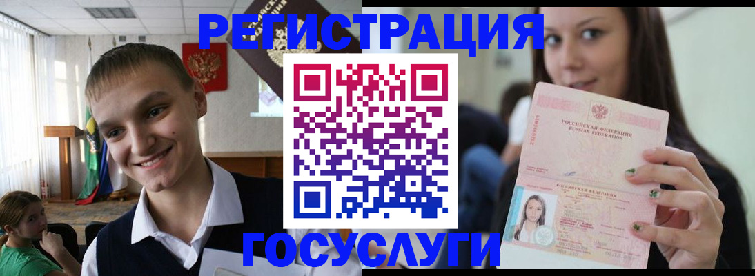 временная регистрация госуслуги в Курганинске