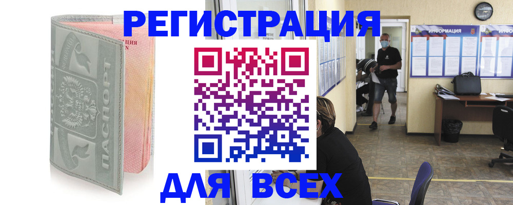 где прописаться в Курганинске