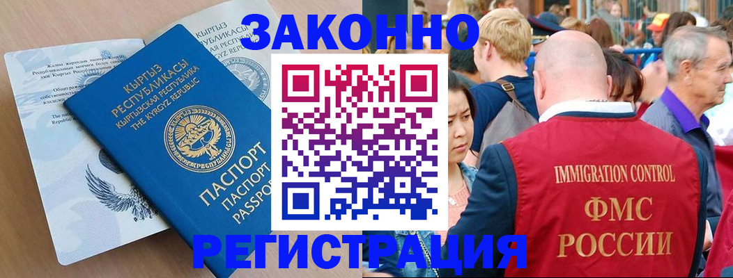 прописка в квартире в Курганинске