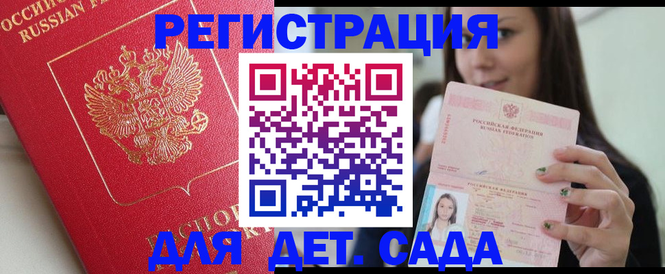 где прописаться в Курганинске